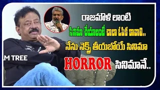 Rgv Comments On Rajamouli Movies | RGV Next Film Update | Cut Chesthe |  Film Tree