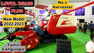 LOVOL RG108 PLUS harvester combine || chain harvester combine