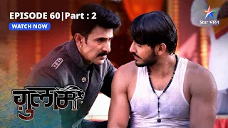 EPISODE-60 PART-2 | Rangeela ka dukh   | Ghulaam  |  ग़ुलाम|  #starbharat #drama