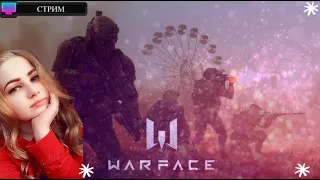 🌸 Скромная | Разыгрываем пин коды Warface | Поддержи лайком и подпиской