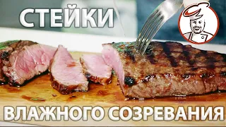 Стейки влажного созревания и Бастурма из одного куска мяса. Делаем  заготовки к празднику.