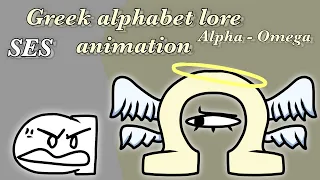 Greek alphabet lore animation! Alpha - omega | @SoupEarthOfficial 🍵