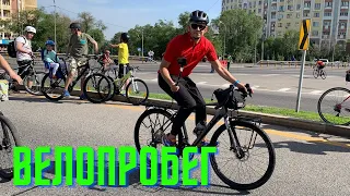 Велопробег 2022 Алматы. 01.05.2022.