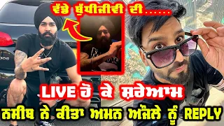 Nseeb Live reply to Aman Aujla | Diss track ਤੋਂ ਪਹਿਲਾਂ ਕੀਤਾ Target