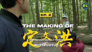 THE MAKING OF 洪文定 | THE SEVEN DEADLY FISTS OF WHITE LOTUS (2022) — EPISODE 2