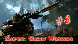 Sniper Ghost Warrior 8 Серия