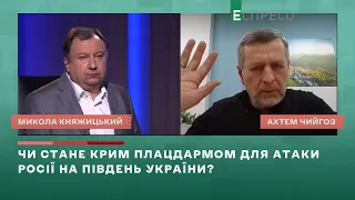 Сепаратизм на Півдні України | Чийгоз у Вечорі з Миколою Княжицьким