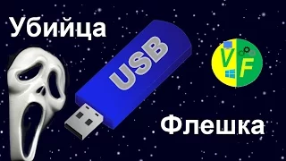 Флешка-убийца: USB Kill 2.0 против ПК, iPhone и Samsung Galaxy Note 7