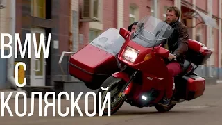 Страх, ненависть и безудержное веселье вокруг BMW K1100 #МОТОЗОНА №34