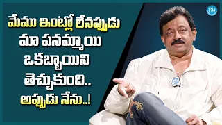 RGV About His Maid | Ram Gopal Varma Interview | iDream Media