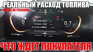 Какой реальный расход топлива у Exeed TXL и Exeed VX. Журналисты о нём не скажут.