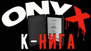 📚ОБЗОР - Onyx Boox Kon Tiki 2 ЛУЧШАЯ КНИГА 2022г