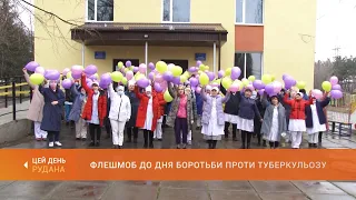 Час дихати вільно: медики тубдиспансеру провели флешмоб у День боротьби проти туберкульозу