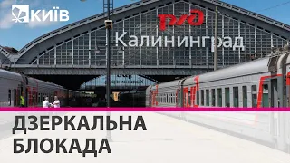 "Ти блокуєш Україну - ми заблокуємо Калінінград": Європа перестала боятися Путіна - Зеленський