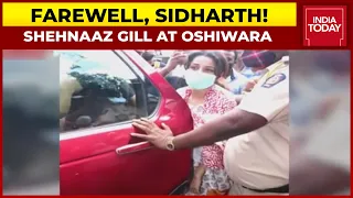 Heartbreaking Photos Of Shehnaaz From Oshiwara Crematorium| Sidharth Shukla's Last Rites| #Sidnaaz