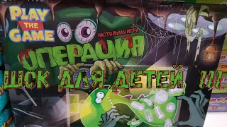 Настольная игра « Операция» от Play the Game / Игрушки из Fix Price