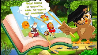 Якщо казки не читають, вони по-троху всі зникають