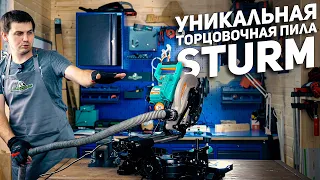 Уникальная пила комбайн Sturm