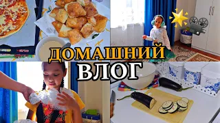 ДОМАШНИЙ ВЛОГ📽🌟🏡💖😍#влог