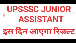 upsssc junior assistant result 2020 | upsssc junior assistant cut off 2020 | upsssc latest news