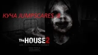 Оля орёт как ненормальная в игре The House 2 Online (1)