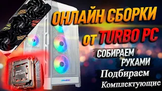 СБОРКА ПК (AMD Ryzen 7 7800X3D и RTX 4070 TI Super)