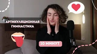 Артикуляционная гимнастика. Как улучшить свой вокал за 10 минут?