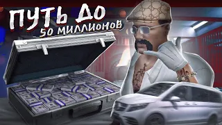 ПУТЬ до 50 МИЛЛИОНОВ В ГТА 5 РП ПЕРВЫЕ СДЕЛКИ... ЕЩЕ ВЫГОДНО? GTA 5 RP