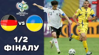 Fifa World Cup Germany 2006 НІМЕЧЧИНА - УКРАЇНА 1/2 ФІНАЛУ! fifa MOD World Cup QATAR download