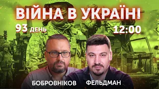 ⚡СОЮЗ БРИТАНІЇ ТА УКРАЇНИ. Джонсон запропонував альтернативу ЄС 🔴 Фельдман, Бобровніков