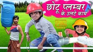 छोटू का PUBG गेम | CHOTU KA PUBG GAME | Khandesh Hindi Comedy Video | Chotu Dada Comedy Video