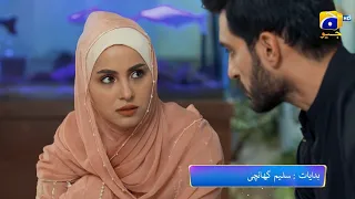 Umm-e-Ayesha Episode 13 Promo | Tomorrow at 6:00 PM | Har Pal Geo