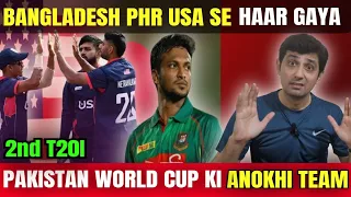 USA Again Beat Bangladesh in 2nd T20I | Why Pakistan World Cup Announcement is Delayed ?