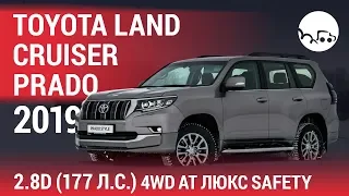 Toyota Land Cruiser Prado 2019 2.8D (177 л.с.) 4WD AT Люкс Safety (7 мест) - видеообзор