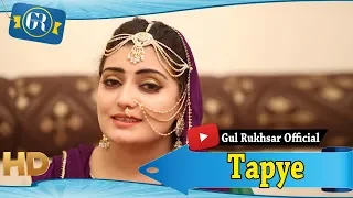 Pezwan I Gul Rukhsar Song I PAshto HD Video I Full HD I H G Production