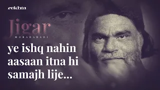 Ye Ishq Nahin Aasaan | Jigar Moradabadi Poetry | Rekhta Top 10