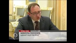 Порошенко провів зустріч із адвокатами Савченко