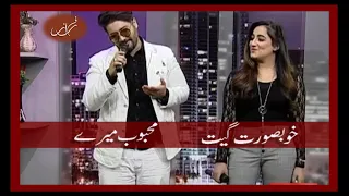 Mehboob Mere | Faraz Butt & Nimra Khan