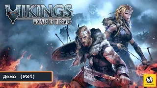 Vikings: Wolves of Midgard – Геймплей с PS4 (Demo)