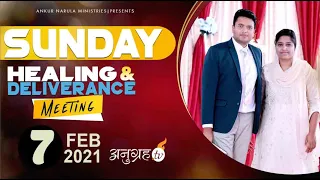 ANUGRAH TV- 07-02-2021 SUNDAY HEALING & DELIVERANCE MEETING Live Stream