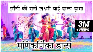 Jhansi Ki Rani Dance Act | Manikarnika Theme Dance | Choreography Bhawesh Yadav | Barwani Dharohar