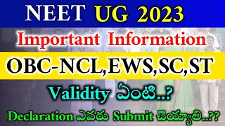 NEET UG 2023 Obc,ews Certificates Validity | neet 2023 obc Validity|neet 2023 ews Validity#neet2023