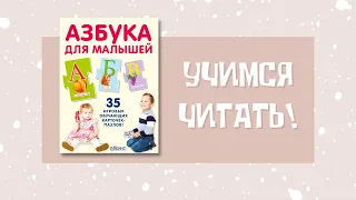 Пазлы. Азбука для малышей | УЧИМ БУКВЫ