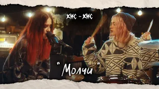 кис-кис - молчи - (studio live) (Official video)