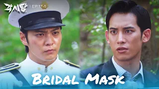 Don't move. [Bridal Mask : EP. 17-1] | KBS WORLD TV 240520