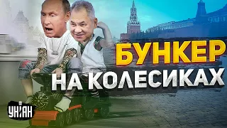 Путин внезапно пересел на бронепоезд - Фейгин объяснил, что происходит