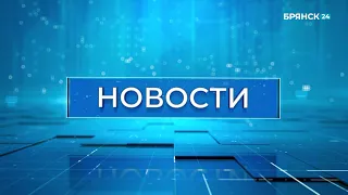 "Новости" от 20 января 2022 года. Дневной выпуск