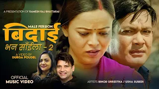 Bidai [Bhana Saila 2] - Ramesh Raj Bhattarai • Purnakala BC • Binod Shrestha • Usha Subedi• New Song