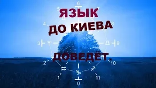 👪ДЕТИ ЗНАЮТ😜🏚️КИЕВ -  ТКНИЕВЬ⚡