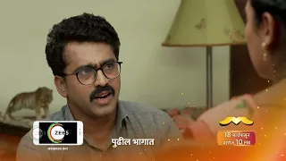 Appi Amchi Collector | Ep 528 | Preview | Apr, 2 2024 | Shivani Naik,Rohit Parshuram | Zee Marathi